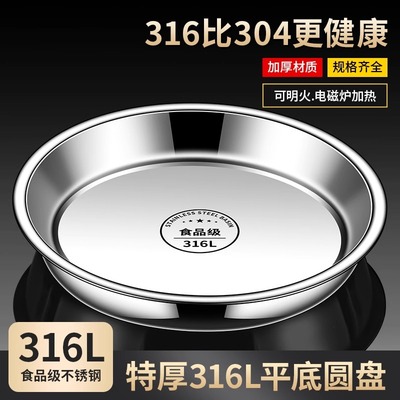 316不锈钢圆盘平底凉皮蒸盘