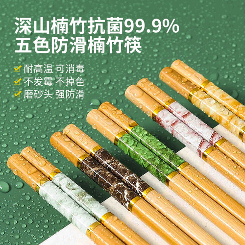 楠竹筷子家用高档无漆无蜡防滑