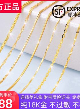 正品18K金项链女黄金色百搭素链O字链白金锁骨链生日礼物送女朋友