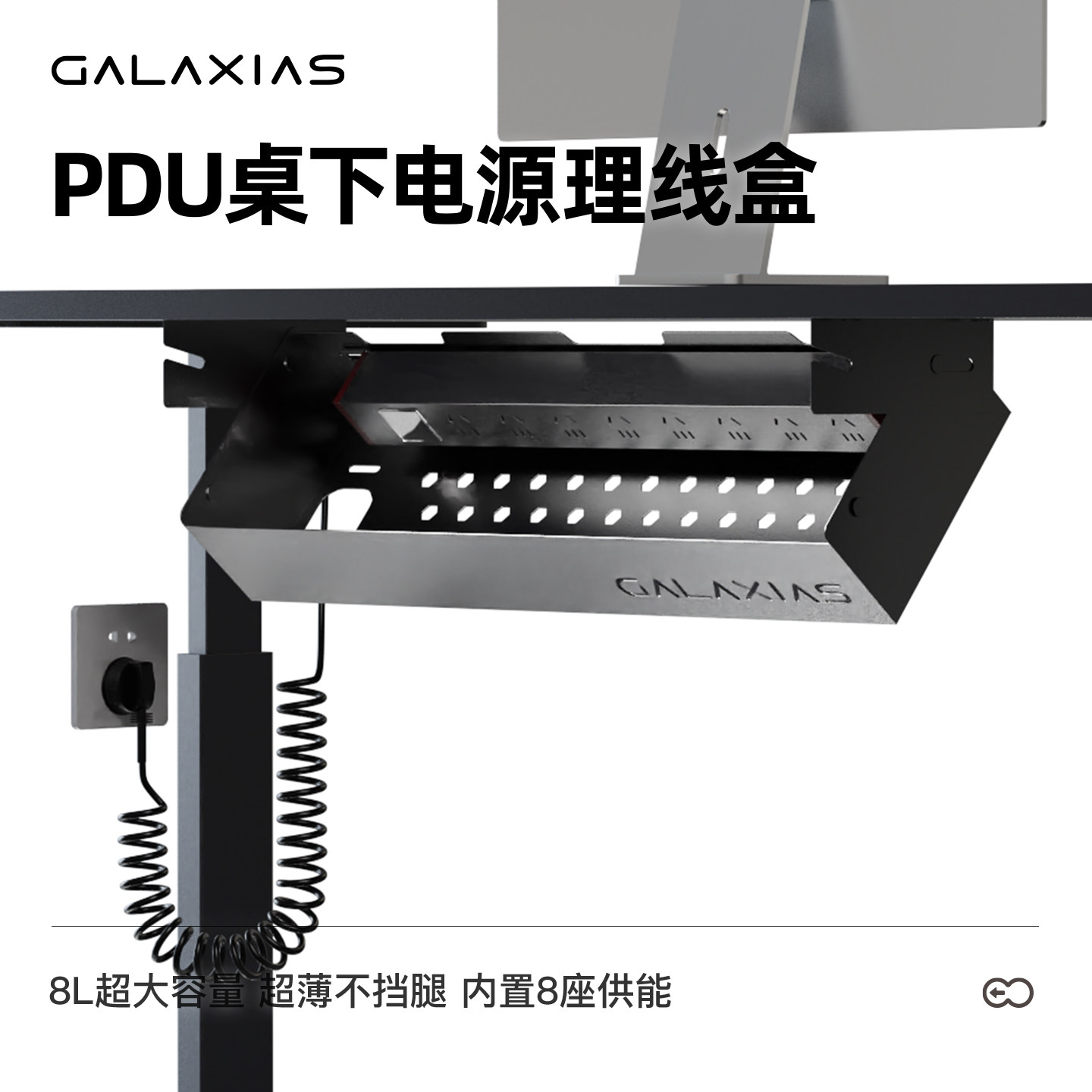 Galaxias桌下理线盒插排收纳盒电线整理神器电脑桌下走线集线盒