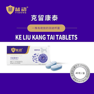 盒 益动克留康泰宠物猫咪狗犬通用片剂5片40颗