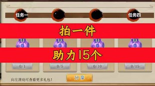 三国志赵云传邀请好友新人玩家用户助力 微信抖音QQ小程序游戏