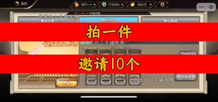 年轻人不讲武德邀请好友 微信QQ小程序邀请新人新玩家新用户助力