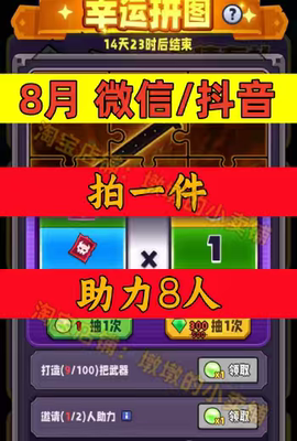 兵器王者邀请好友新人新用户助力 微信QQ抖音小程序小游戏