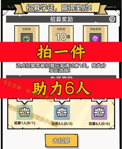 正中靶心2邀请好友新人玩家用户助力 微信抖音QQ小程序游戏