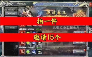 王者战绩邀请好友 微信QQ小程序邀请新人新玩家新用户助力