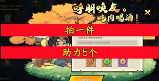 武侠大明星邀请好友 微信小程序TAPTAp邀请新人新玩家新用户助力