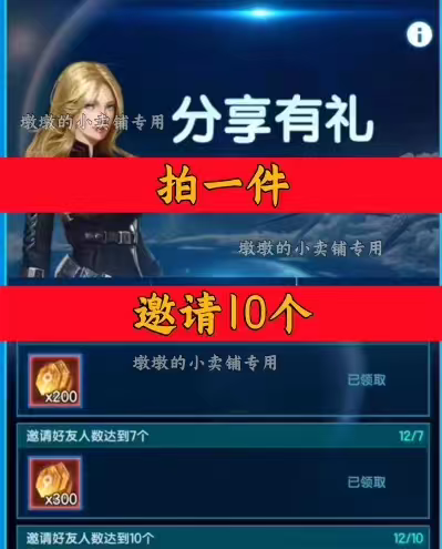 疯狂舰队/飞狼战机/疯狂战舰邀请好友新人新玩家新用户助力小程序