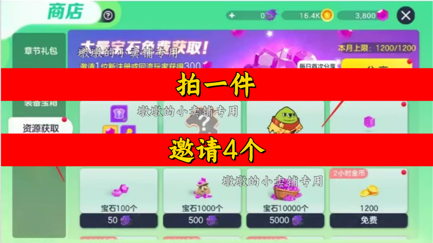 球球大作战邀请好友 微信QQ小程序邀请新人新玩家新用户助力