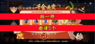 三国杀名将传邀请好友 微信QQ小程序邀请新人新玩家新用户助力