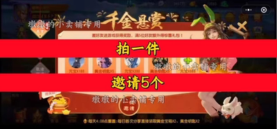 三国杀名将传邀请好友小程序