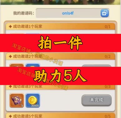 小兵打天下邀请好友新人玩家用户助力 微信抖音QQ小程序游戏图片