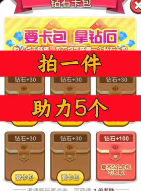 彩虹岛水果邀请好友小程序