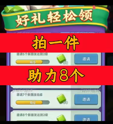 机智逃脱邀请好友新人新用户助力 微信QQ抖音小程序小游戏