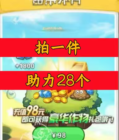 彩虹岛水果邀请好友新人新用户助力 微信QQ小程序小游戏
