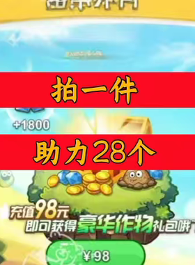 彩虹岛水果邀请好友新人新用户助力 微信QQ小程序小游戏