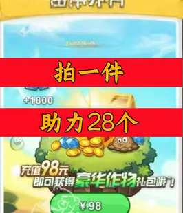 彩虹岛水果邀请好友新人新用户助力 微信QQ小程序小游戏