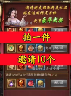 最强战兵/乾坤大挪移邀请好友新人新玩家新用户助力 微信QQ小程序