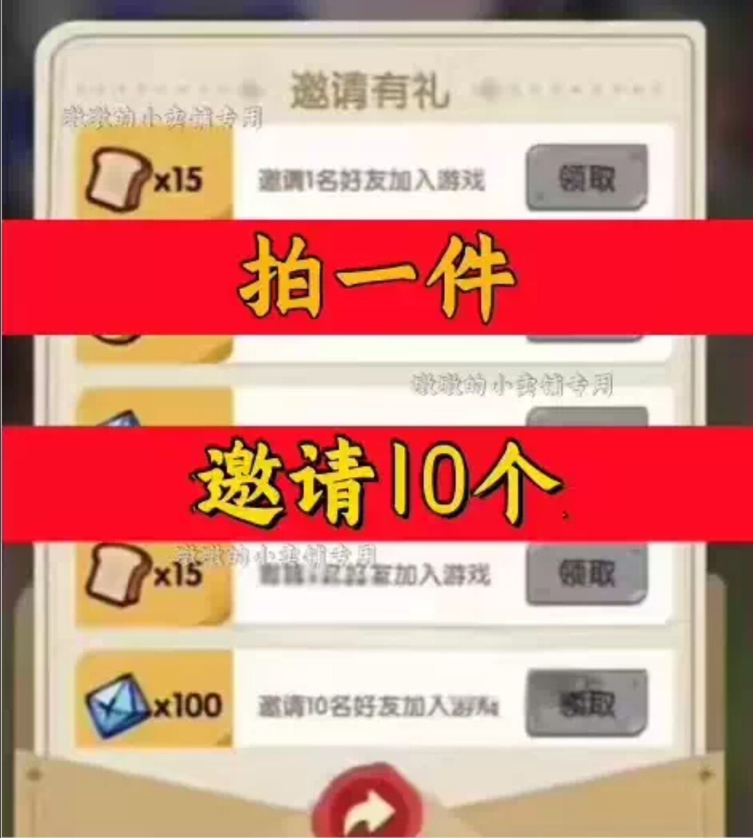 贪吃怪大作战邀请好友 微信QQ小程序邀请新人新玩家新用户助力