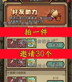 名将无双邀请好友 微信QQ小程序邀请新人新玩家新用户助力