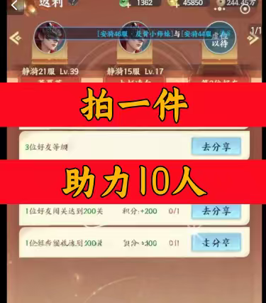 逍遥游侠邀请好友新人玩家用户助力不升级 微信抖音QQ小程序游戏图片