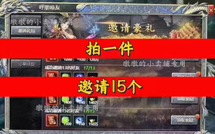 热血大明/乱世枭雄邀请好友新人新玩家新用户助力4.35微信Q小程序