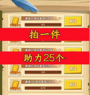 超能下蛋鸭邀请好友 微信QQ小程序邀请新人新玩家新用户助力