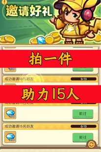 王国大作战前线邀请好友新人玩家用户助力 微信抖音QQ小程序游戏