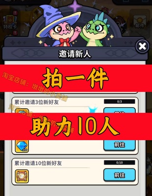 英雄别乱走邀请好友新人玩家用户助力 微信抖音QQ小程序游戏