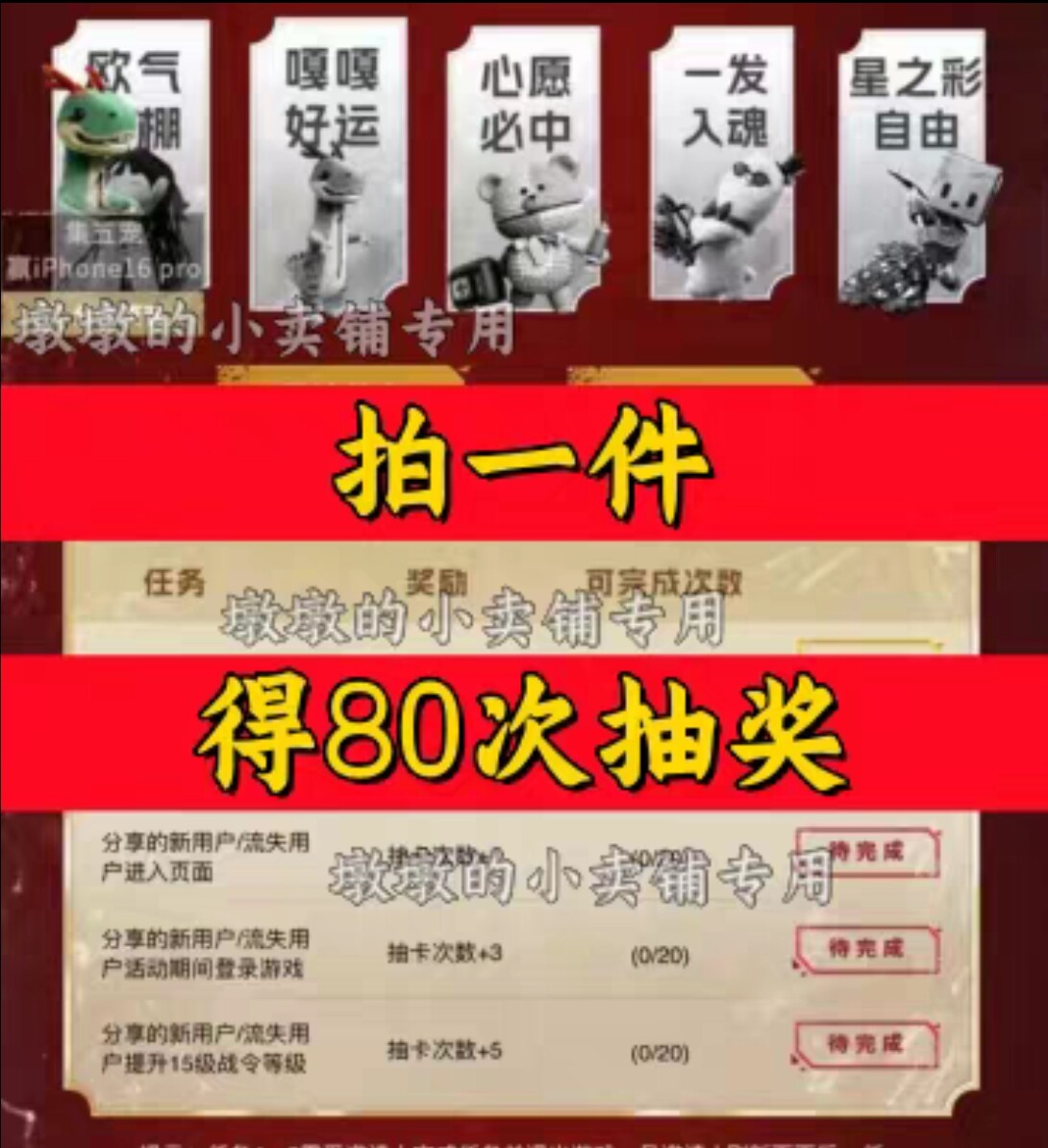 七日世界邀请好友邀请新人新玩家新用户助力预约图片