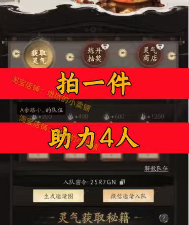 七界梦谭助手邀请好友新人玩家用户助力组队