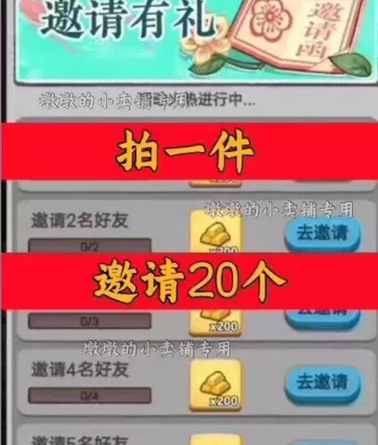 抗战英雄传2邀请好友 微信QQ小程序邀请新人新玩家新用户助力