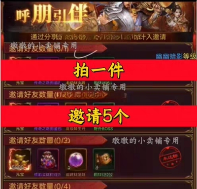铁骑风云 弑沙天下邀请好友 微信QQ小程序邀请新人新玩家用户助力
