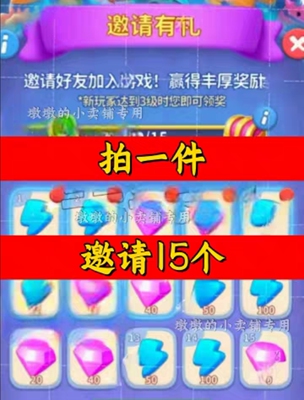 梦幻合合合邀请好友 微信QQ小程序邀请新人新玩家新用户助力升3级
