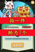 王者之弈邀请好友 微信QQ小程序邀请新人新玩家新用户助力