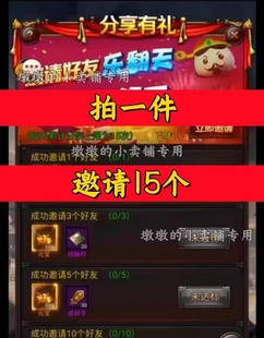 决战沙邑/天尊传奇/屠龙之巅邀请好友新人新玩家新用户助力小程序