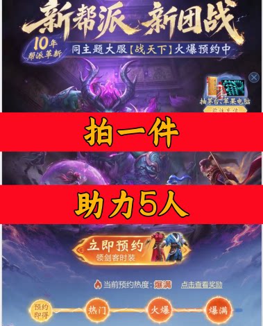 问道手游邀请好友新人玩家用户助力 微信抖音QQ小程序游戏图片