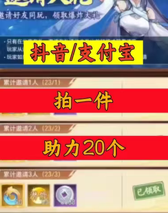 仙剑奇侠传之新的开始邀请好友新人新玩家用户 支付宝/抖音小程序