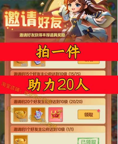 指尖乱世三分天下邀请好友新人玩家用户助力微信抖音QQ小程序游戏