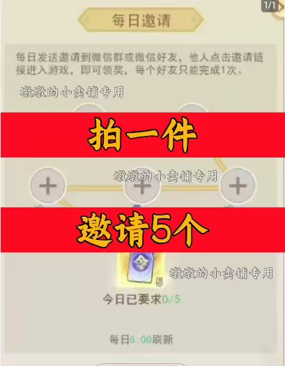 大武道邀请好友 微信QQ小程序邀请新人新玩家新用户助力