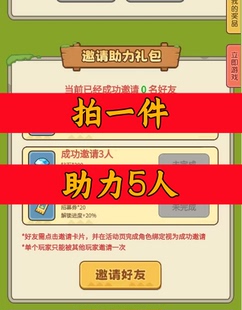 王国大作战前线活动站邀请好友新人玩家用户助力 小程序游戏