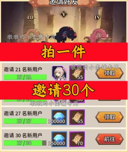 峡谷自走棋/前线自走棋邀请好友新人新玩家新用户助力微信Q小程序