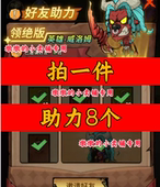 无尽探险队邀请好友新人新用户助力 微信小程序