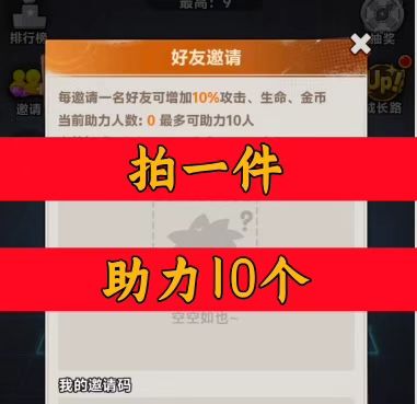 冲冲英雄/部落小英雄邀请好友新人新用户助力 微信QQ小程序小游戏