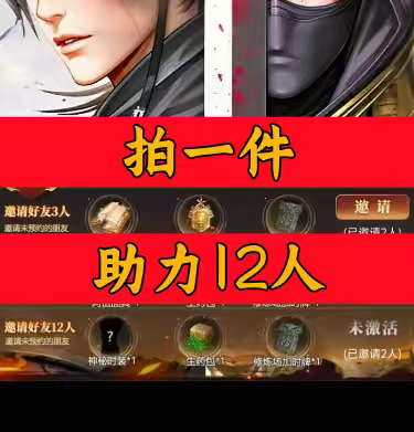 纵江湖邀请好友新人玩家用户助力公测预约