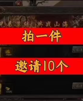 魔龙之戒/刀剑笑之霸刀邀请好友新人新玩家新用户助力3.5微小程序