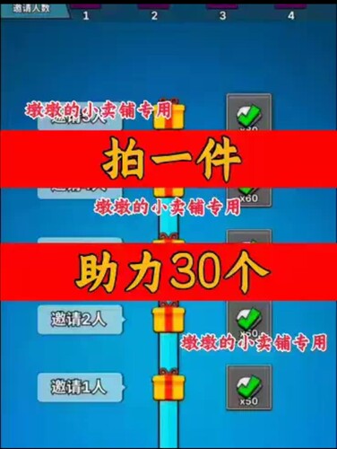 星海幸存者邀请好友 微信QQ小程序邀请新人新玩家新用户助