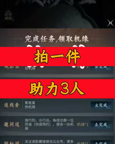 诡影藏锋邀请好友新人玩家用户助力网易云taptap