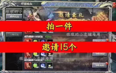 雷霆之怒/创世金刚邀请好友新人新玩家新用户助力4.35微信Q小程序