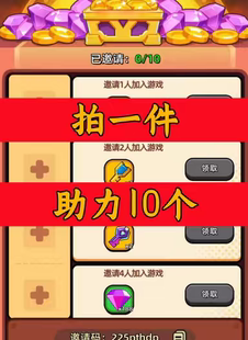 全民雷霆战机/攻防对决邀请好友新人新玩家新用户助力微信Q小程序